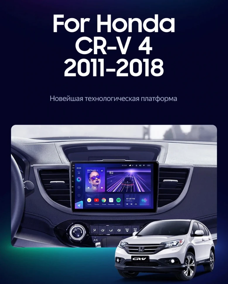 Штатная магнитола Teyes CC3 2K 4/32 Honda CR-V 4 RM RE (2011-2018) Тип-B