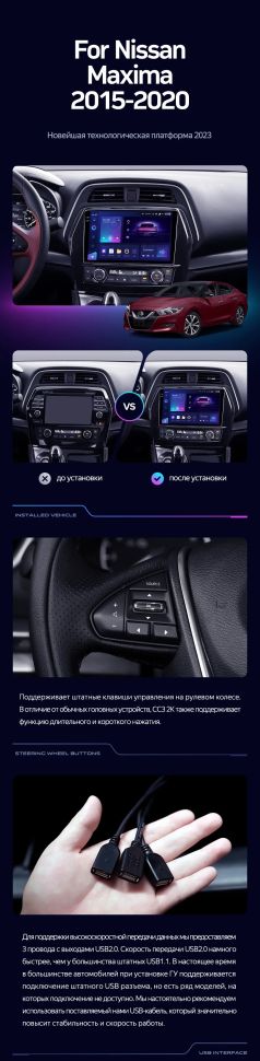 Штатная магнитола Teyes CC3 2K 360 6/128 Nissan Maxima A36 (2015-2020)