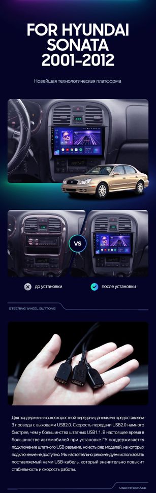 Штатная магнитола Teyes CC3 2K 4/64 Hyundai Sonata EF рестайлинг (2001-2012)