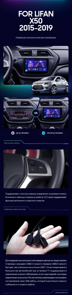 Штатная магнитола Teyes CC3 2K 4/64 Lifan X50 (2015-2019)