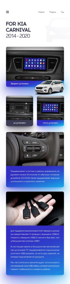 Переходная рамка Kia Carnival YP (2014-2020) F1 Тип-A (9")