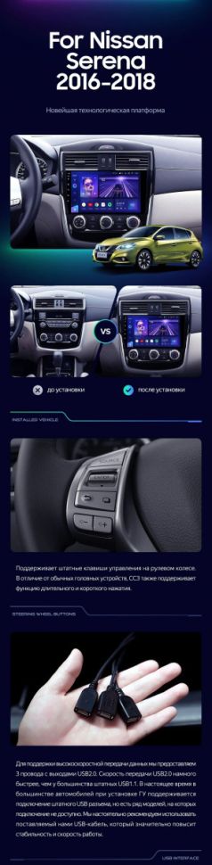 Штатная магнитола Teyes CC3 4/32 Nissan Serena (2016-2019) Тип-A