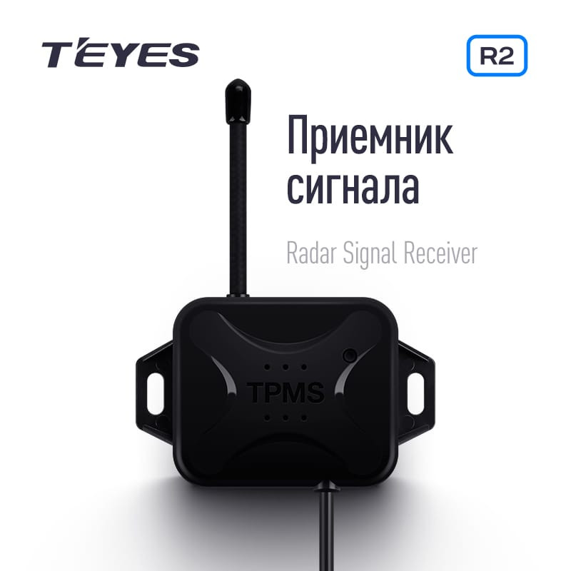 Передние и задние парктроники Teyes R2 для CC4 Pro / CC4 / CC4L / CC3 2K / CC3 / CC3L / CC2 Plus / SPRO Plus / TPRO2 / LUX ONE (Белые) 8-датчиков