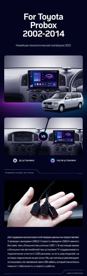 Штатная магнитола Teyes CC3 4/32 Toyota Probox XP50 XP160 (2002-2014) Правый руль