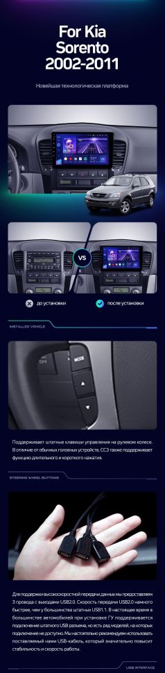 Штатная магнитола Teyes CC3 2K 6/128 Kia Sorento BL (2002-2011)