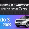 Штатная магнитола Tesla style Teyes TPRO 2 4/64 Toyota Land Cruiser Prado 120 (2002-2009) Тип-B