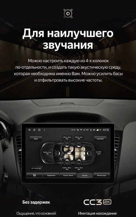 Штатная магнитола Teyes CC3 2K 4/64 Chevrolet Cruze J300 (2008-2014) (11")