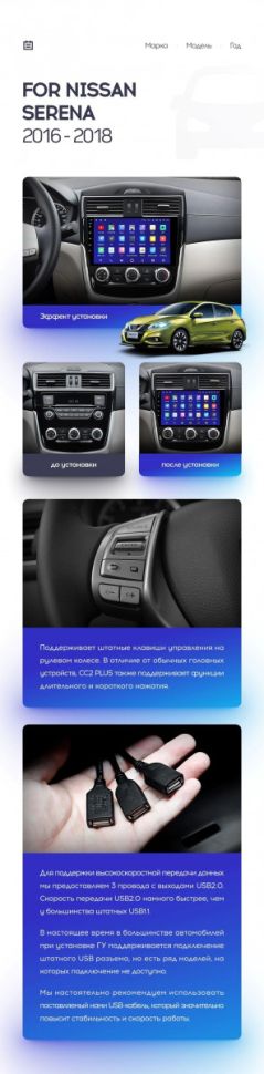 Штатная магнитола Teyes CC3L 4/32 Nissan Serena (2016-2019) Тип-B