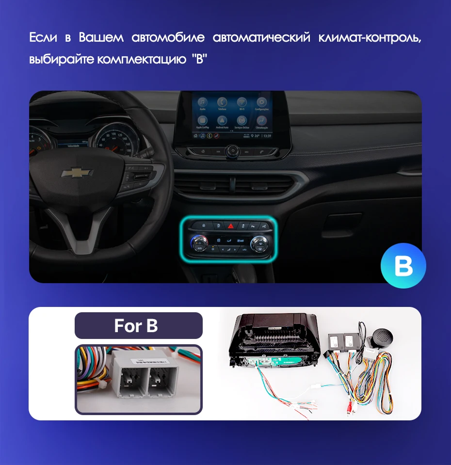 Штатная магнитола Teyes CC3 4/32 Chevrolet Tracker 4 (2019-2022) Тип-B (0din)