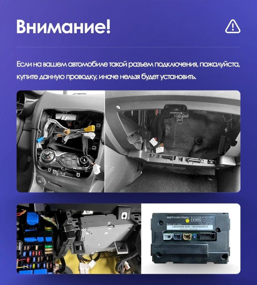 Переходная рамка Renault Clio 4 BH98 KH98 (2016-2019) (10")