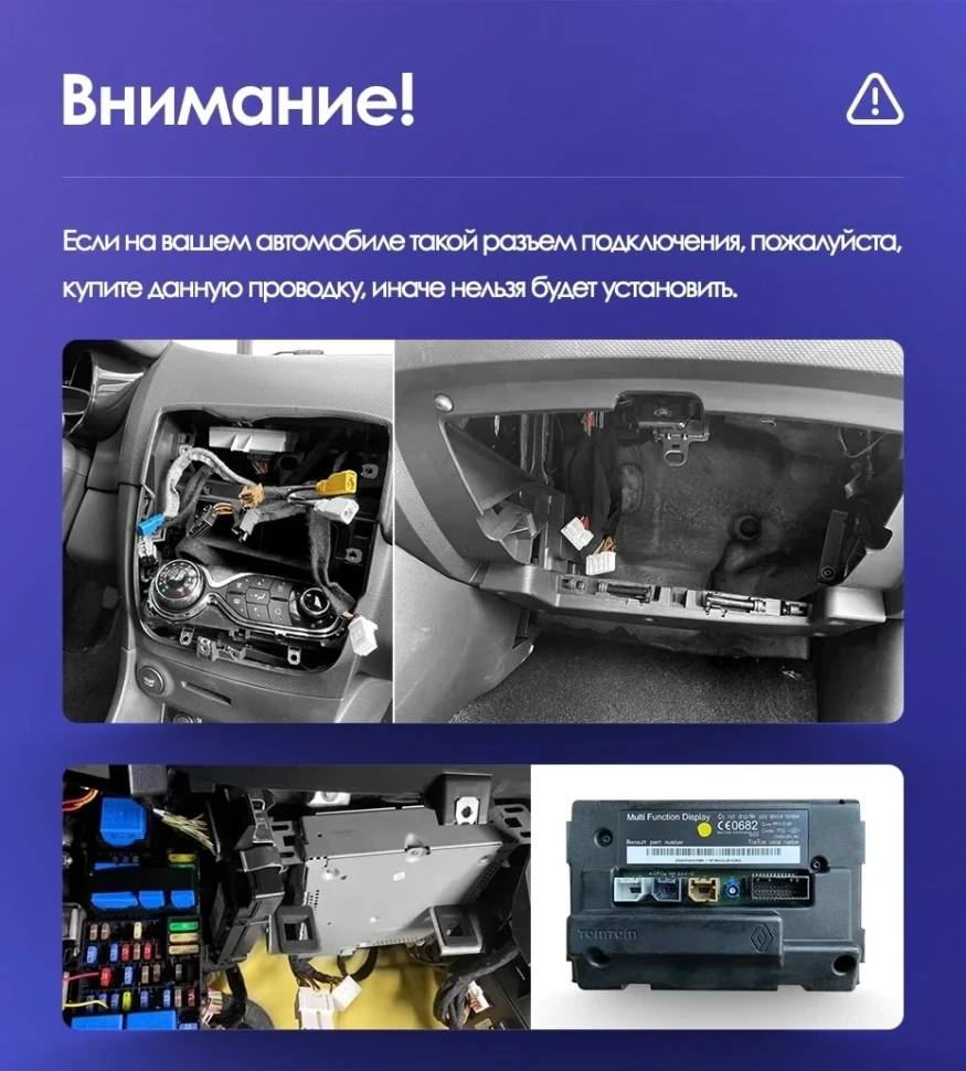 Переходная рамка Renault Clio 4 BH98 KH98 (2016-2019) (10")
