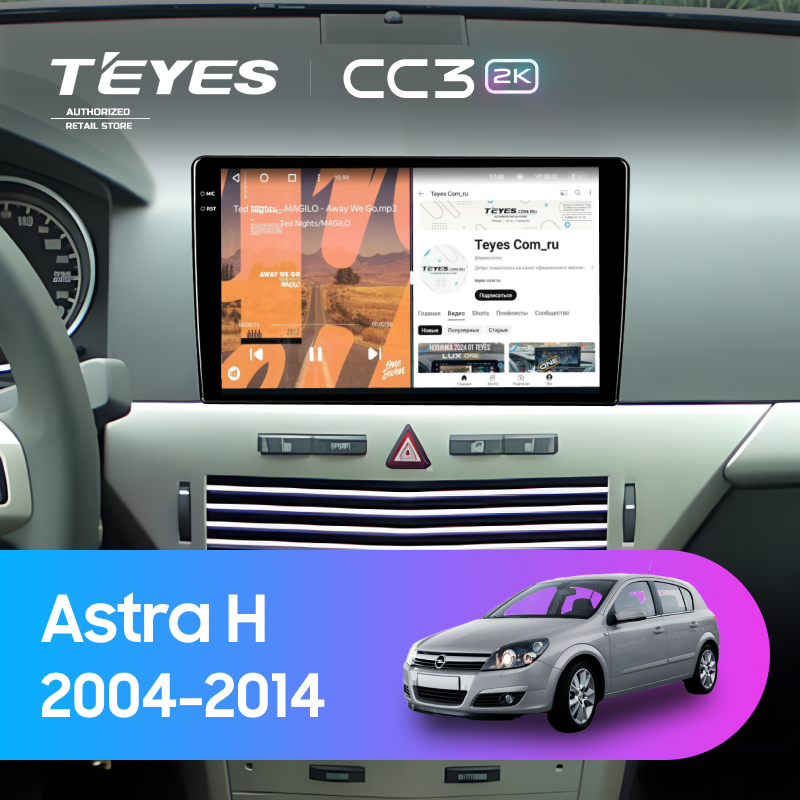 Штатная магнитола Teyes CC3 2K 4/64 Opel Astra H (2004-2014) F1