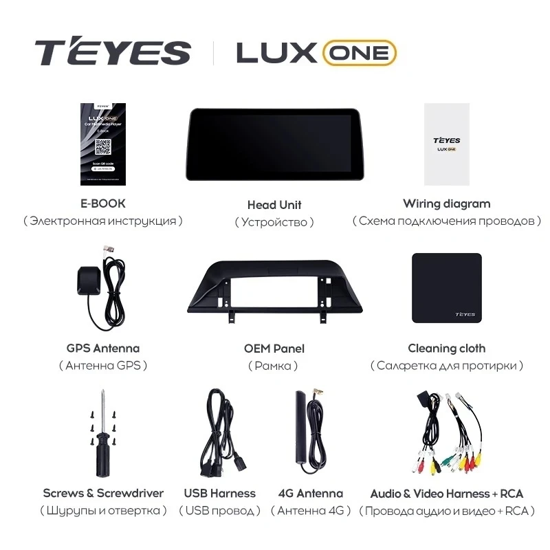 Штатная магнитола Teyes LUX ONE 4/32 Chery Tiggo 8 Pro (2021-2023) (split)