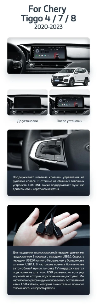 Штатная магнитола Teyes LUX ONE 4/32 Chery Tiggo 8 Pro (2021-2023) (split)