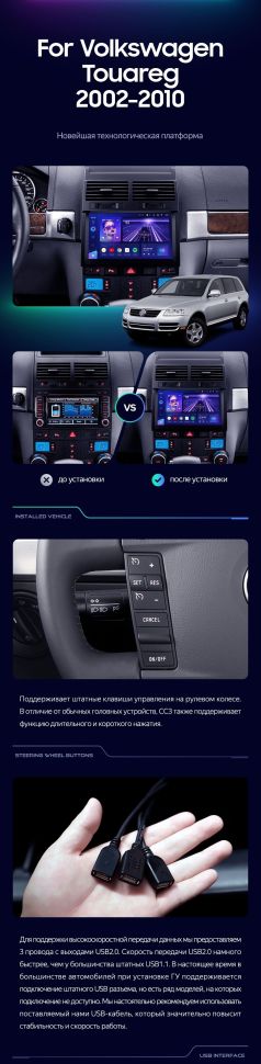 Штатная магнитола Teyes CC3 2K 4/32 Volkswagen Touareg GP (2002-2010) F2
