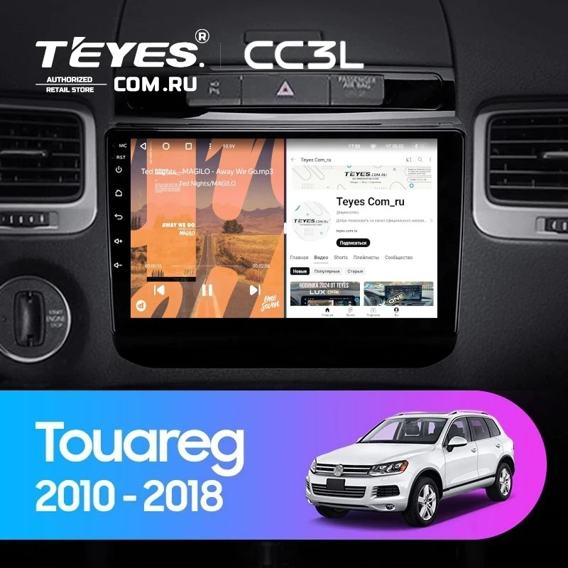 Штатная магнитола Teyes CC3L 4/64 Volkswagen Touareg FL NF (2010-2018) Тип-B