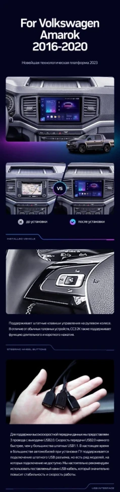 Штатная магнитола Teyes CC3 2K 6/128 Volkswagen Amarok 1 (2016-2020)