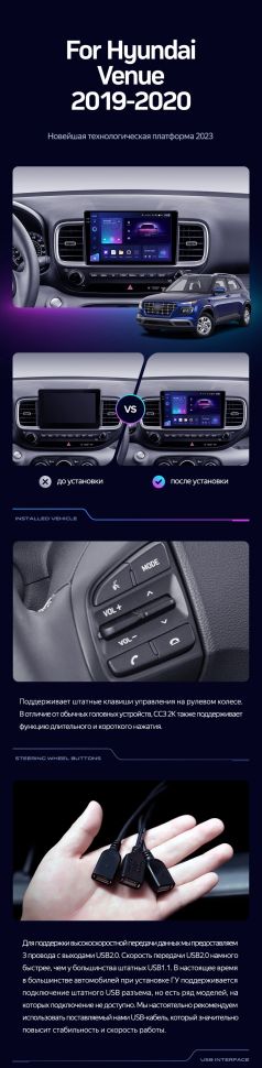 Переходная рамка Hyundai Venue (2019-2020) Правый руль (10")