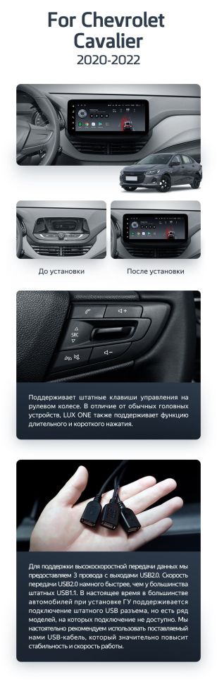 Штатная магнитола Teyes LUX ONE 4/32 Chevrolet Cavalier (2020-2022)