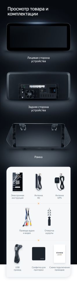 Штатная магнитола Teyes LUX ONE 4/32 Chevrolet Cavalier (2020-2022)