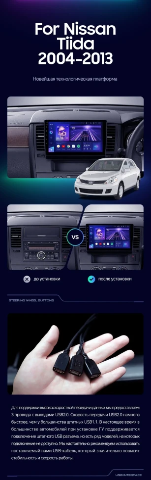 Штатная магнитола Teyes CC3 4/32 Nissan Tiida C11 (2004-2013) F1
