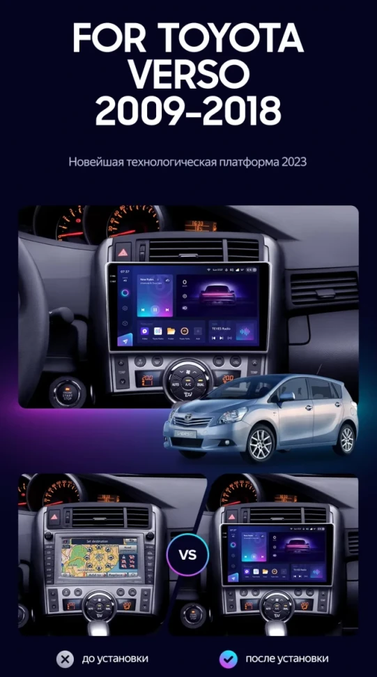 Штатная магнитола Teyes CC3 2K 360 6/128 Toyota Verso R20 (2009-2018) F1