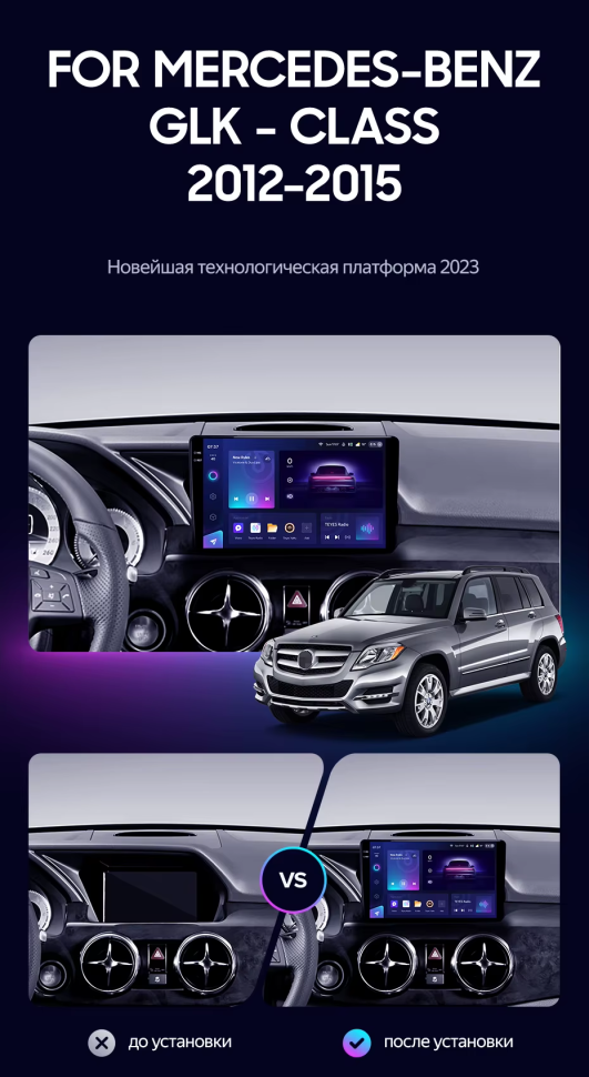 Штатная магнитола Teyes CC3 2K 360 6/128 Mercedes-Benz GLK-Class X204 (2012-2015)