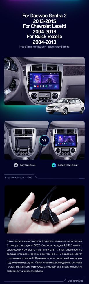 Штатная магнитола Teyes CC3L 4/32 Chevrolet Lacetti J200 (2004-2013) F1 Тип-A