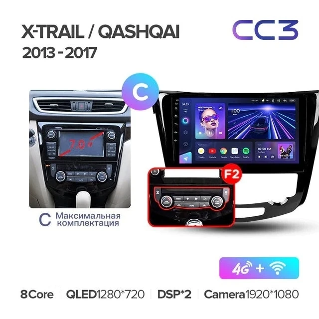 Штатная магнитола Teyes CC3 4/32 Nissan Qashqai 2 (2013-2021) F2 климат контроль Тип-C