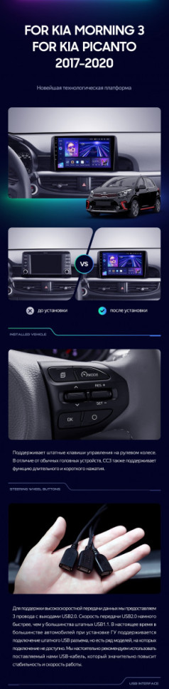 Штатная магнитола Teyes CC3 4/32 Kia Picanto (2017-2020) Тип-A