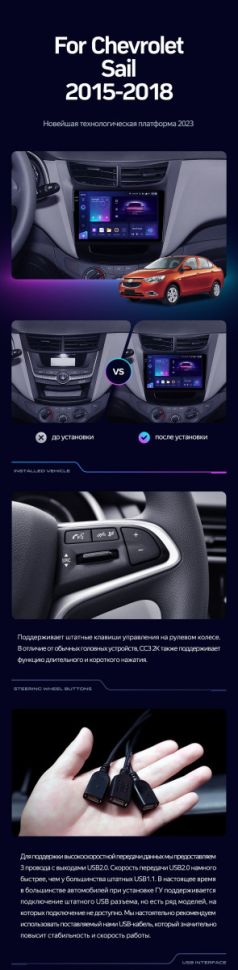 Штатная магнитола Teyes CC3 2K 6/128 Chevrolet Sail (2015-2018)
