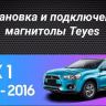 Штатная магнитола Teyes CC3 2K 4/32 Mitsubishi ASX 1 (2010-2016) Тип-B