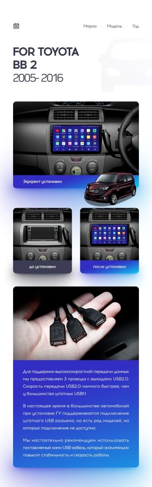 Переходная рамка Toyota bB 2 QNC20 (2005-2016) (9")