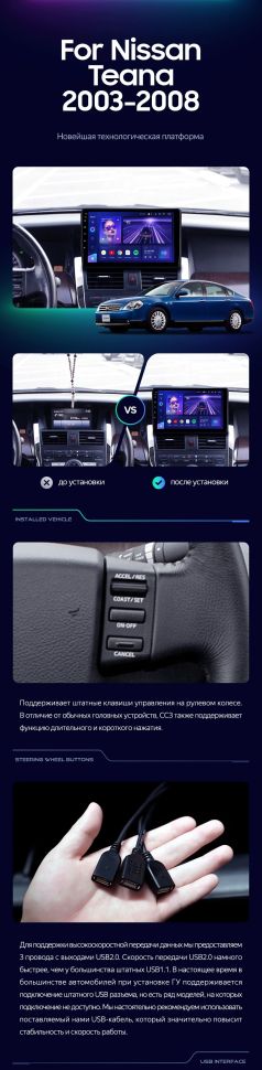 Штатная магнитола Teyes CC3L 4/32 Nissan Teana J31 (2003-2008) F1