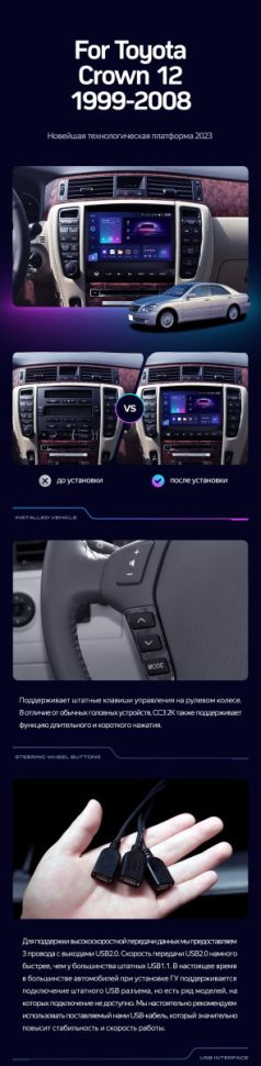 Штатная магнитола Teyes CC3 2K 4/64 Toyota Crown 12 S180 (1999-2008)