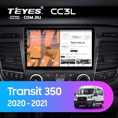 Штатная магнитола Teyes CC3L 4/64 Ford Transit 350 (2020-2021)