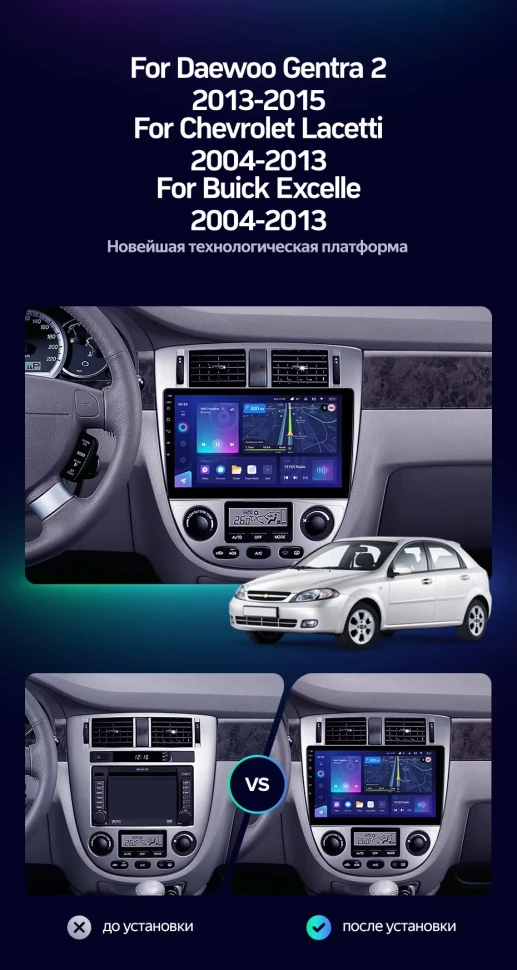 Штатная магнитола Teyes CC3L 4/32 Chevrolet Lacetti J200 (2004-2013) F2 Тип-B