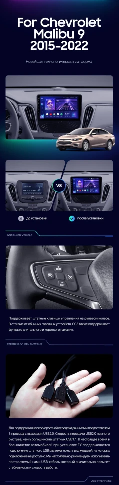 Штатная магнитола Teyes CC3 2K 4/32 Chevrolet Malibu 9 (2015-2023) F1