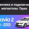 Штатная магнитола Teyes CC2L Plus 1/16 Skoda Octavia 2 A5 (2008-2013)