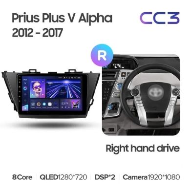 Штатная магнитола Teyes CC3 4/32 Toyota Prius Plus V Alpha (2012-2017) Правый руль