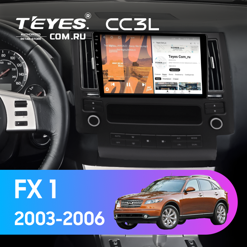 Штатная магнитола Teyes CC3L 4/32 Infiniti FX 1 (S50) (2003-2006)