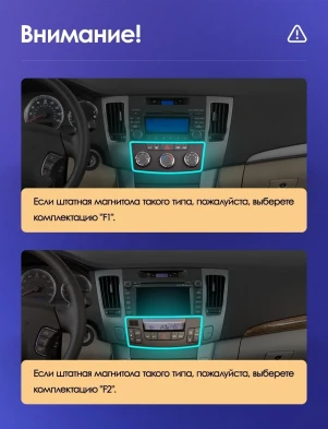 Штатная магнитола Teyes CC3 2K 360 6/128 Hyundai Sonata NF (2008-2010) F1