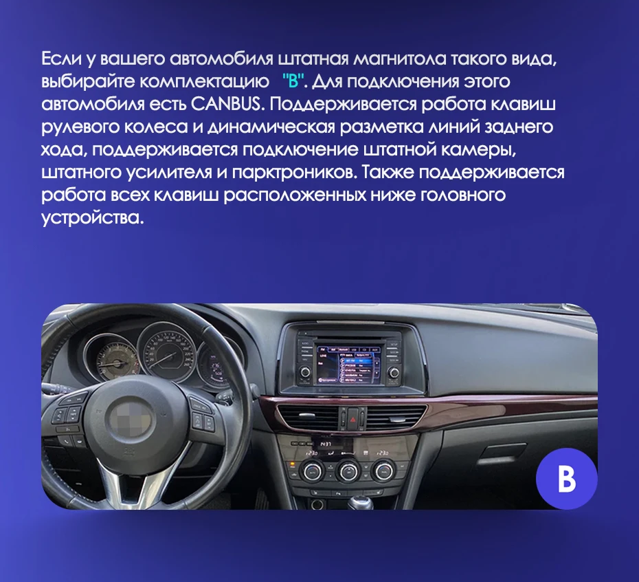 Штатная магнитола Teyes CC3L WiFi 2/32 Mazda Atenza 3 (2012-2017) Тип-A Правый руль