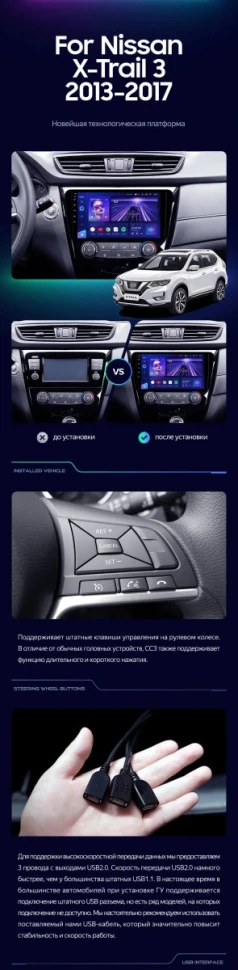 Штатная магнитола Teyes CC3 4/32 Nissan X-Trail 3 T32 (2013-2021) F2 климат контроль Тип-C