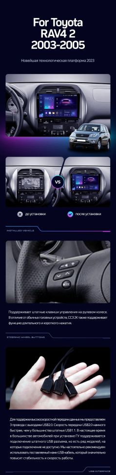 Штатная магнитола Teyes CC3 4/32 Toyota RAV4 2 CA20 CA20W XA20 (2003-2005) F4