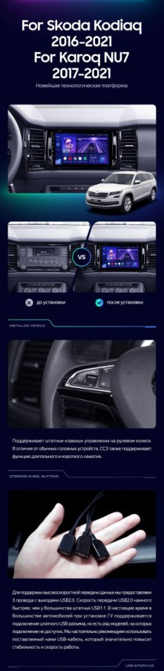 Штатная магнитола Teyes CC3 2K 6/128 Skoda Kodiaq (2016-2021) Тип-A