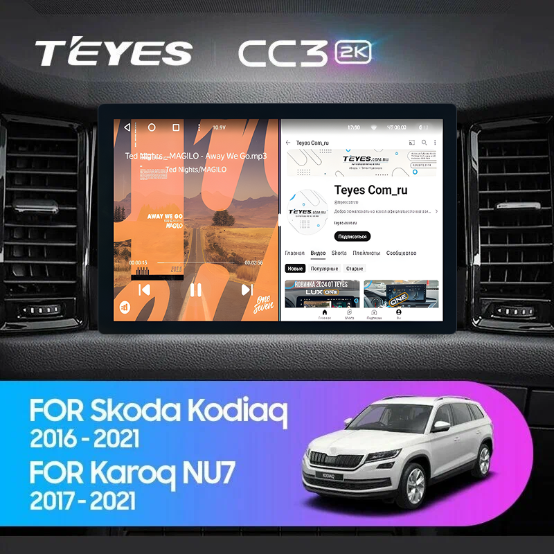 Штатная магнитола Teyes CC3 2K 4/64 Skoda Karoq (2017-2021) F2 (11")