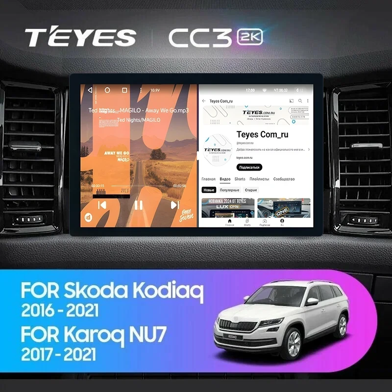 Штатная магнитола Teyes CC3 2K 4/64 Skoda Karoq (2017-2021) F2 (11")