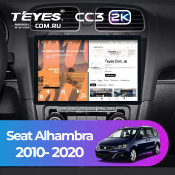 Штатная магнитола Teyes CC3 2K 4/64 Seat Alhambra (2010-2020) (11")