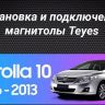 Штатная магнитола Tesla style Teyes TPRO 2 4/32 Toyota Corolla 10 E140 E150 (2006-2013)
